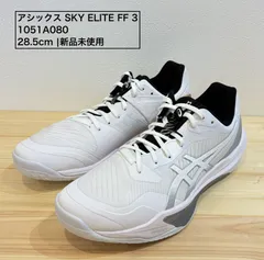 アシックス SKY ELITE FF 3 スカイエリート FF 3 1051A080 メンズ レディス バレーボール シューズ : ホワイト×シルバー asics 28.5cmのサムネイル