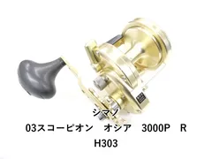 2026年最新】スコーピオン オシアの人気アイテム - メルカリ