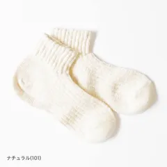 【COMFY HOUSE/コンフィハウス】L字型 靴下 ビッグスラブ・アンクル CHL181AN1 (旧rasox/ラソックス) スラブソックス レディース メンズ 新品 国内正規品 日本製 【サイズ / S：22-24cm】
