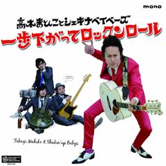 マキ上田 インベーダーWALK あいつはインベーダー 河村シゲル テクノ