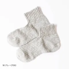 【COMFY HOUSE/コンフィハウス】L字型 靴下 ビッグスラブ・アンクル CHL181AN1 (旧rasox/ラソックス) スラブソックス レディース メンズ 新品 国内正規品 日本製 【サイズ / M：24-26cm】