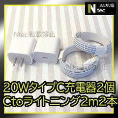2m 케이블 & PD 20W 급속 충전기 세트 (합계 4 점) iPhone USB 타입 C 충전기 AC 어댑터 순정품 동등 신품 콘센트 typeC to 라이트닝 케이블 [cX]