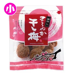 まろやか干し梅 バラ小 90g 1袋 種なし梅 干し梅 甘酸っぱい おやつ 塩分補給 送料無料 ハッピーカンパニーのサムネイル
