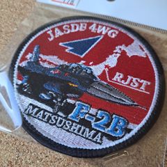 航空自衛隊 第4航空団 松島基地 F-2B パッチ ベルクロ付 No.178 刺繍