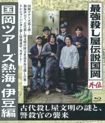 2026年最新】最強殺し屋伝説国岡の人気アイテム - メルカリ
