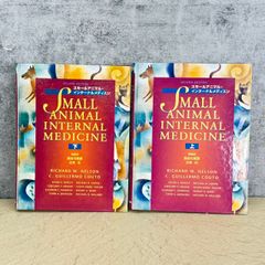 SMALL ANIMAL INTERNAL MEDICINE 第4版 上下巻 - メルカリ