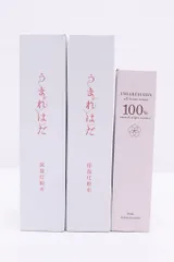 未開封まとめ売り】うまれはだ 保湿化粧水 保湿美容液 計3本セット 