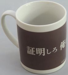 ペルソナ4 足立透 マグカップ P4GA - メルカリ