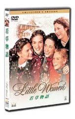 Little Women 『若草物語』DVD - メルカリ