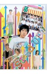 Stand UP！！ 全6話セット‼️ 嵐 二宮和也 ドラマ DVD - メルカリ
