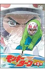 2026年最新】モンキーターン dvdの人気アイテム - メルカリ