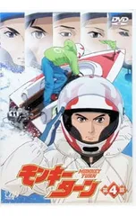 2026年最新】モンキーターン dvdの人気アイテム - メルカリ