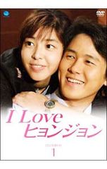 I Love ヒョンジョン韓国ドラマ DVD 全16話 全8巻 カム・ウソン - メルカリ