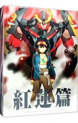 DVD/[특전 DVD·특전 CD·팜플렛·2핀 업 첨부]극장판 천원돌파 그렌 라간 홍련편 완전 생산 한정판