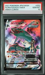 鑑定品 PSA10 レックウザVMAX HR 082/067 蒼空ストリーム - メルカリ