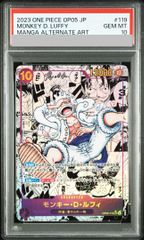 PSA10】モンキー・D・ルフィ(パラレル)(スーパーパラレル)(コミック