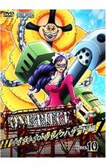 DVD / ONE PIECE 원피스 ~ 16th 시즌 펑크 해저드 편 piece.10