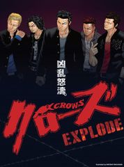 [중고] 클로즈 EXPLODE 프리미엄 에디션 [DVD]