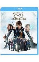 Blu-ray/판타스틱 비스트와 검은 마법사의 탄생 익스텐디드판 블루레이 세트