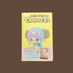 2026年最新】チョッパー巻の人気アイテム - メルカリ