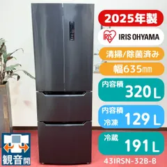 東京23区送料無料　展示品2025年製　アイリスオーヤマ4ドア冷蔵庫　分解洗浄/除菌済み　東京23区以外は送料別になりますのサムネイル