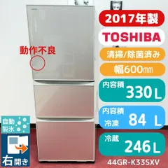 2026年最新】冷蔵庫 3ドア 東芝の人気アイテム - メルカリ