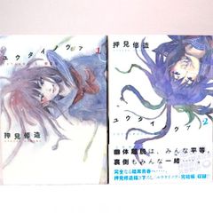 星の時計のLiddell 全3巻セット（ピンナップカード3種類付き）ぶ〜け
