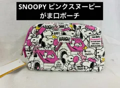 SNOOPY  ピンクスヌーピーがま口ポーチ
