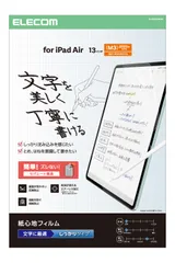 新品 エレコム iPad Air 13インチ (M4/M3/M2) 2026/2025/2024年 フィルム ペーパーテクスチャ しっかりタイプ 反射防止 アンチグレア 貼りやすい 貼り直し可能 TB-A25XFLAPNH