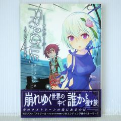沙耶の唄&天使ノ二挺拳銃Official Works - メルカリ