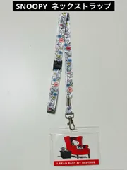 SNOOPY  ネックストラップのサムネイル