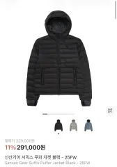 サンサンギア サフィックス パファー ジャケット ブラックのサムネイル