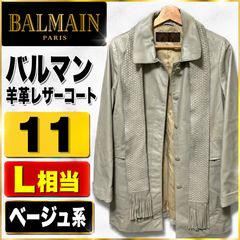 希少】 BALMAIN ラムスキン レザー ロングコート ベルト ブラウン