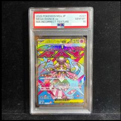 PSA10】ポケモンカード 中国語 箔押しエラー メガディアンシーex MA