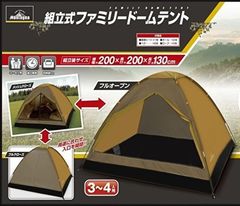 조립식 패밀리 돔 텐트 카키 3~4인용 HAC5270 Montagna(몬타나) 메쉬 클로즈 수납봉투 첨부 3~4인용 텐트 캠프 텐트 캠프 아웃도어 해킹 터프 차양 선셰이드 패밀리 캠프