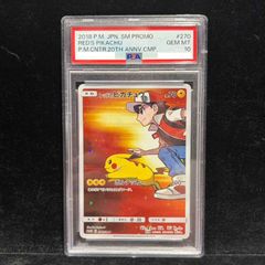 レッドのピカチュウ 270/SM-P PSA10 - メルカリ