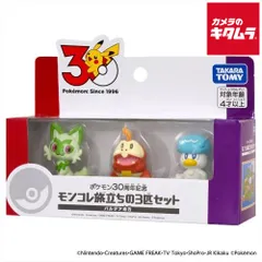 【新品】タカラトミー ポケットモンスター ポケモン30周年記念 モンコレ旅立ちの3匹セット パルデア地方