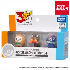 【新品】タカラトミー ポケットモンスター ポケモン30周年記念 モンコレ旅立ちの3匹セット アローラ地方