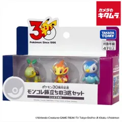 【新品】タカラトミー ポケットモンスター ポケモン30周年記念 モンコレ旅立ちの3匹セット シンオウ地方