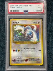 【旧裏】 ルギア ★neo 金、銀、新世界へ… ◇ポケモンカード☆neo 金、銀、新世界へ◇ ルギア 1枚 / 旧裏面