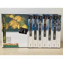 普及版 全訳精解 大同類聚方 全巻セット／5巻揃 槇佐和子／著 新泉社