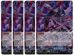 ヴァンガード 夢天相愛 ナアマ＆サマエル 4枚セット - メルカリ
