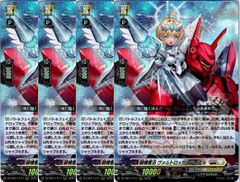 騎機奮迅ヴァルトロッサ&ライエル 4枚 ケテルサンクチュアリ ブラント