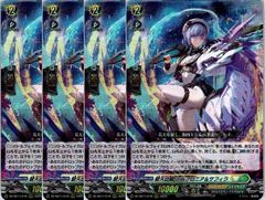 ヴァンガード 碧天白鱗アスプロニア&サフィラ 4枚セット - メルカリ