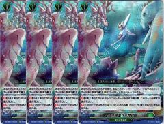 ヴァンガード 燦めき揺蕩う水想幻獣 ミスティアークハピタット 3枚