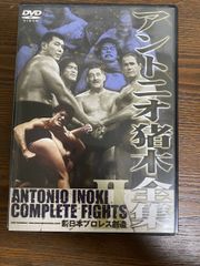 アントニオ猪木全集 Ⅲ 大物日本人対決 - メルカリ