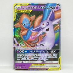 エーフィ&デオキシスGX RR仕様 001/031 ポケモンカードゲーム - メルカリ