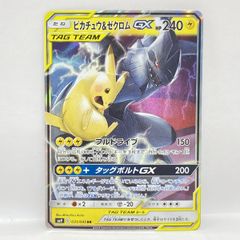 ピカチュウ＆ゼクロムGX RR TAG TEAM GX ☆タッグチーム☆ - メルカリ