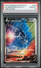 PSA10】オリジンディアルガV SR 075/067 1枚 - メルカリ