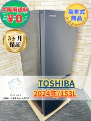 大阪・尼崎配送設置無料☆3か月保障付き☆冷蔵庫☆ヤマダ☆2ドア☆2023